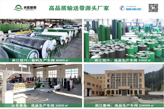 山东青岛输送带生产厂家