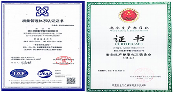 米欧ISO9001证书